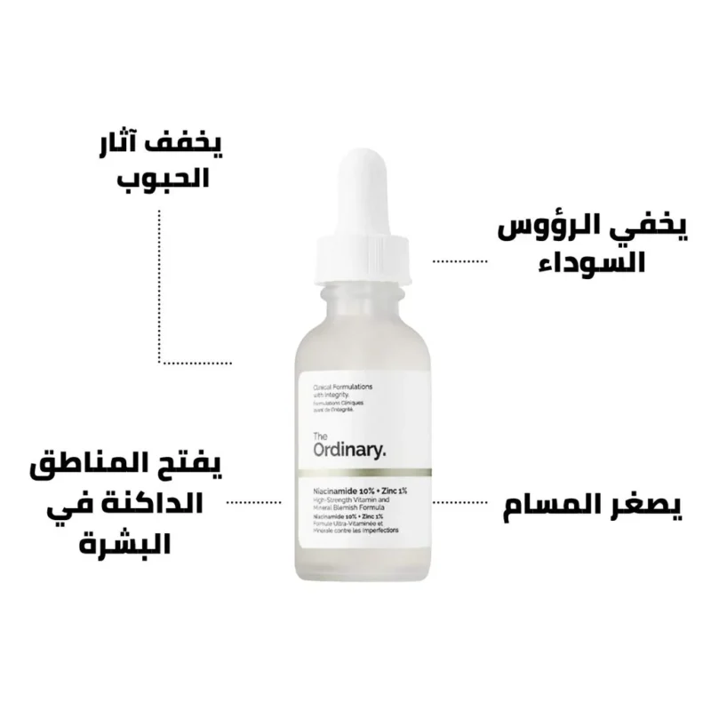 ⁦Niacinamide 10% + Zinc 1%  نياسيناميد 10% زنك1% | مضاد الحبوب | تصغير المسام | مرطب | مضاد للتجاعيد⁩ - الصورة ⁦3⁩